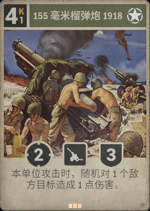 155 毫米榴弹炮 1918 · Kards卡图
