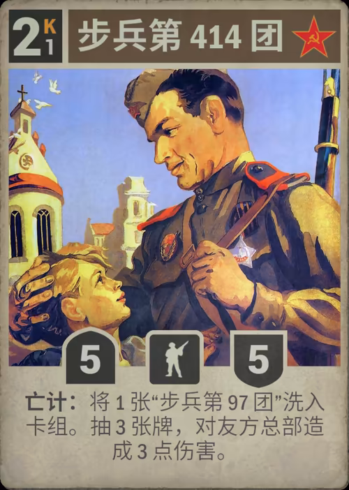 步兵第 414 团