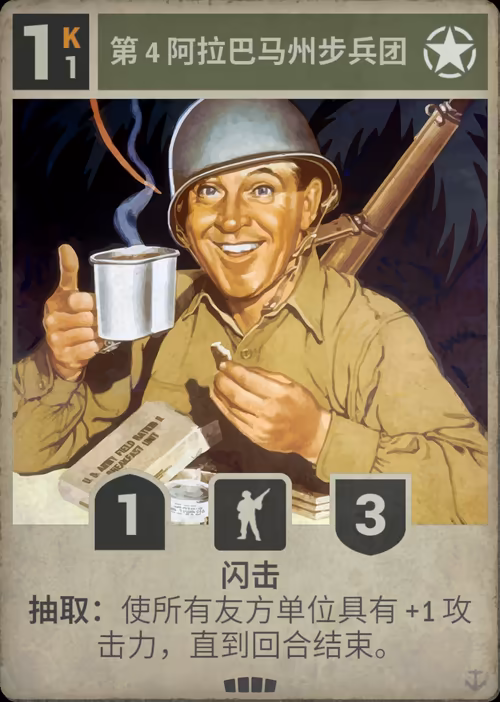 第 4 阿拉巴马州步兵团