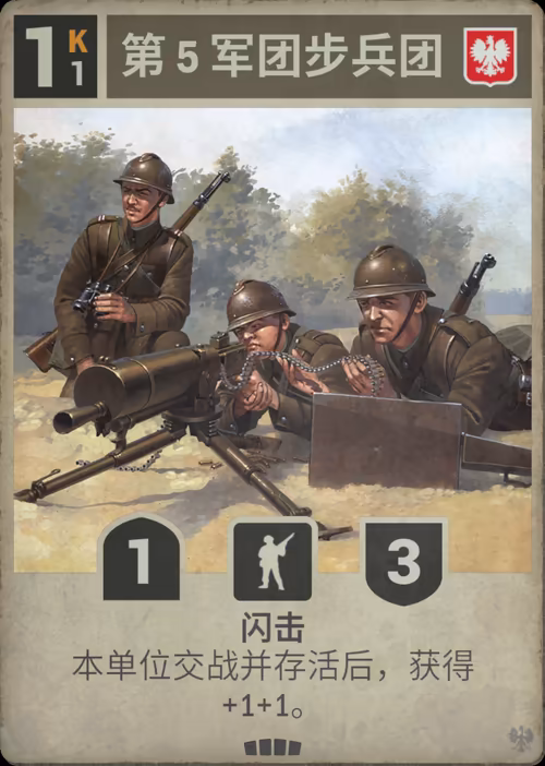 第 5 军团步兵团