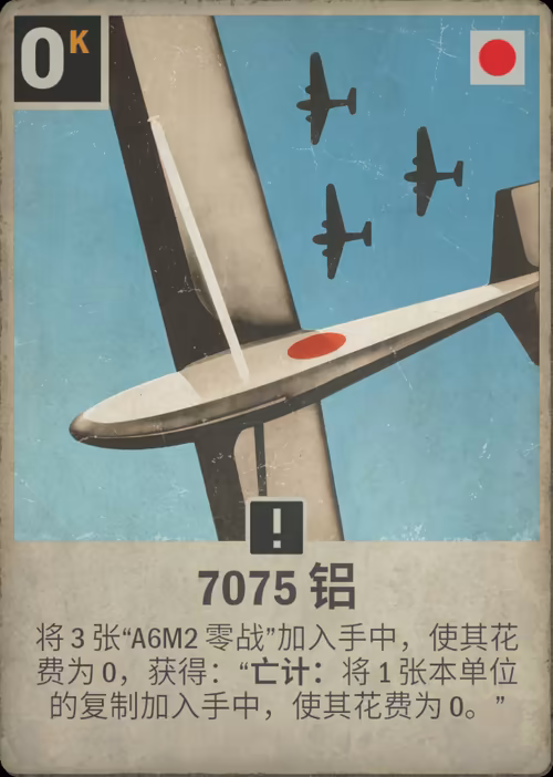 7075铝 · Kards卡图