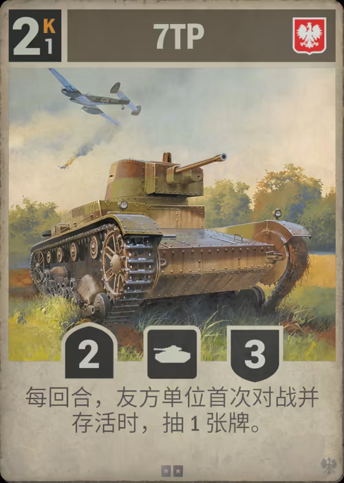 7TP · Kards卡图