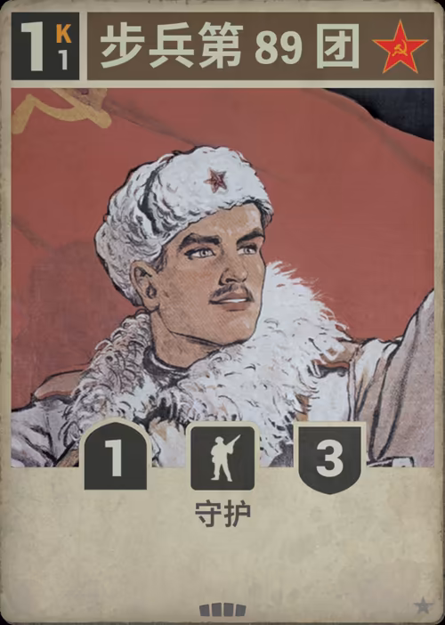 步兵第 89 团
