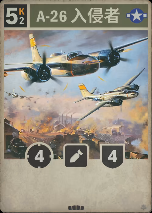 A-26 入侵者