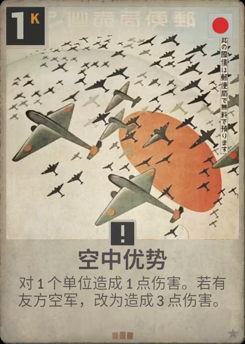 空中优势