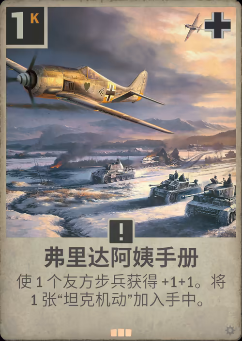 弗里达阿姨手册