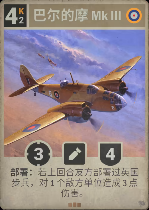巴尔的摩 Mk III