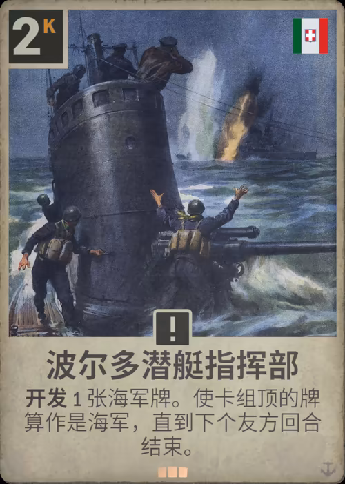 波尔多潜艇指挥部
