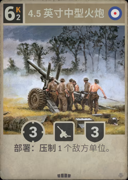 4.5 英寸中型火炮 · Kards卡图