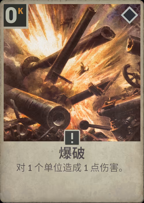 爆破