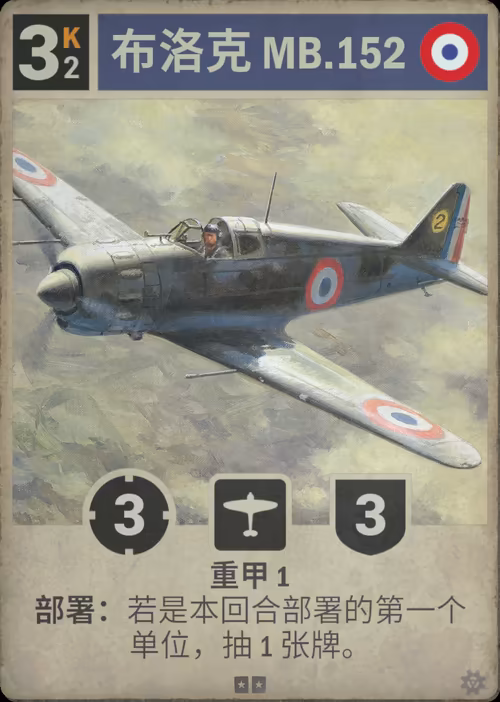 布洛克 MB.152