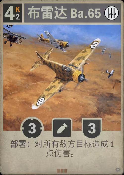 布雷达 Ba.65