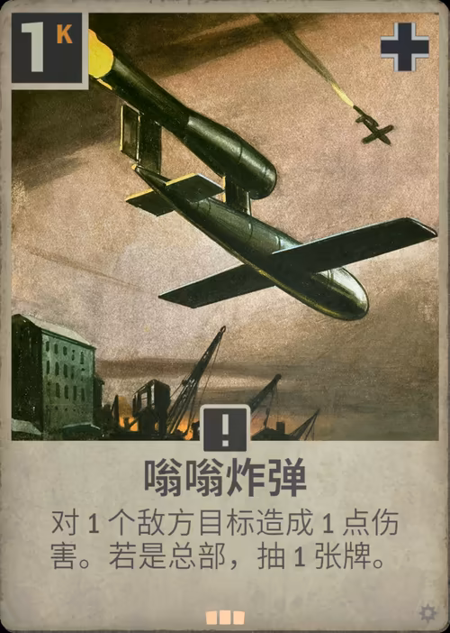 嗡嗡炸弹