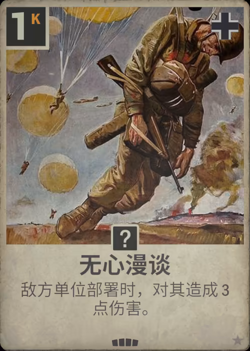 无心漫谈