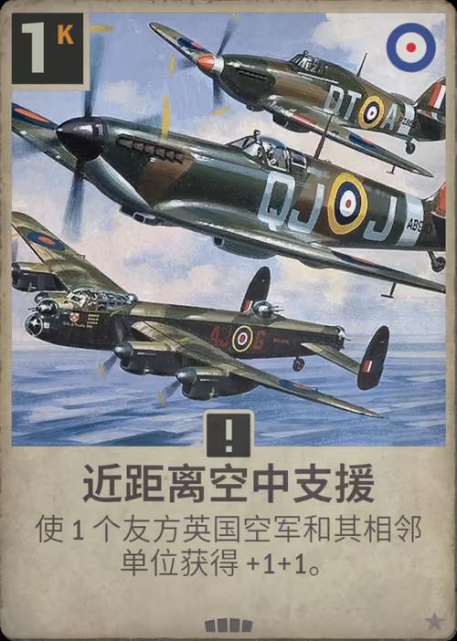 近距离空中支援
