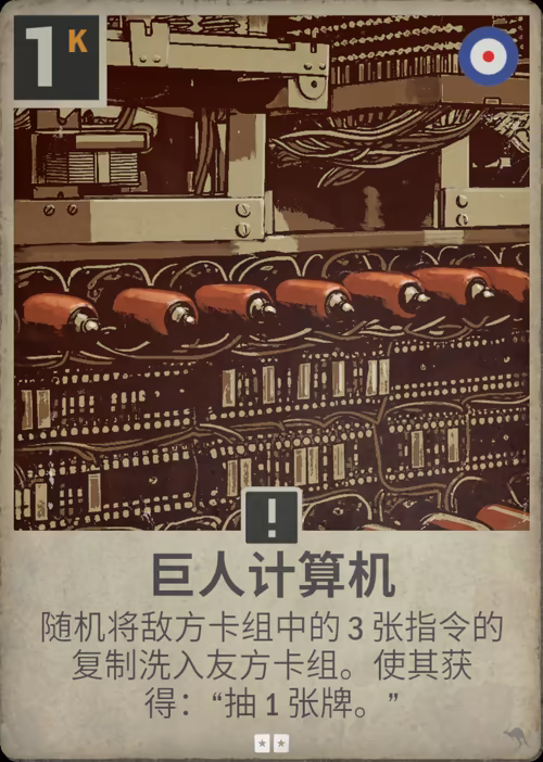 巨人计算机