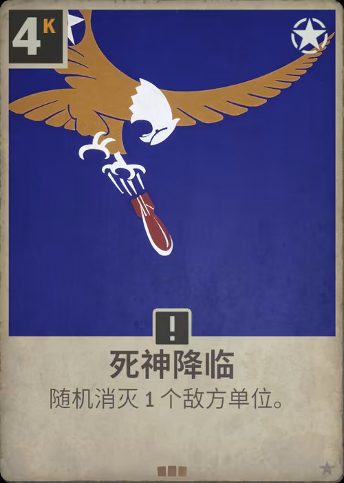 死神降临