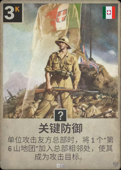 关键防御