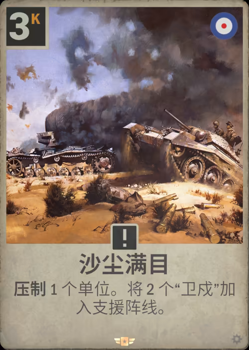 沙尘满目