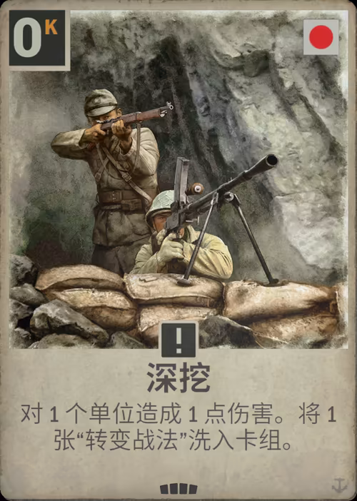 深挖