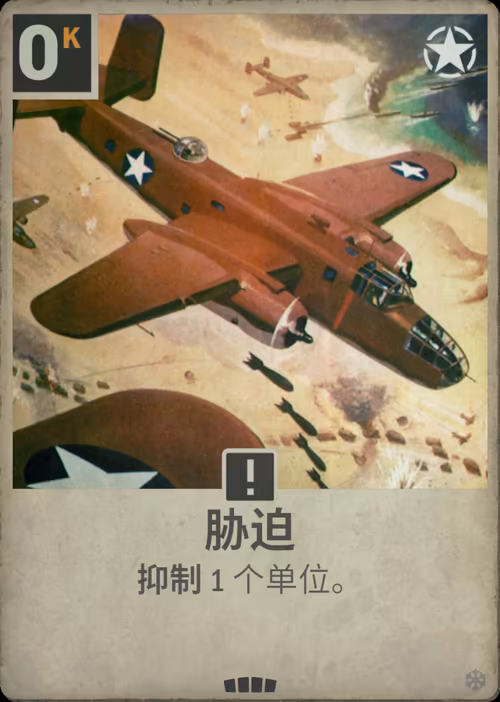 胁迫