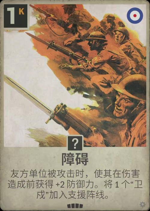 障碍