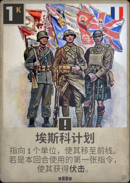 埃斯科计划 · Kards卡图