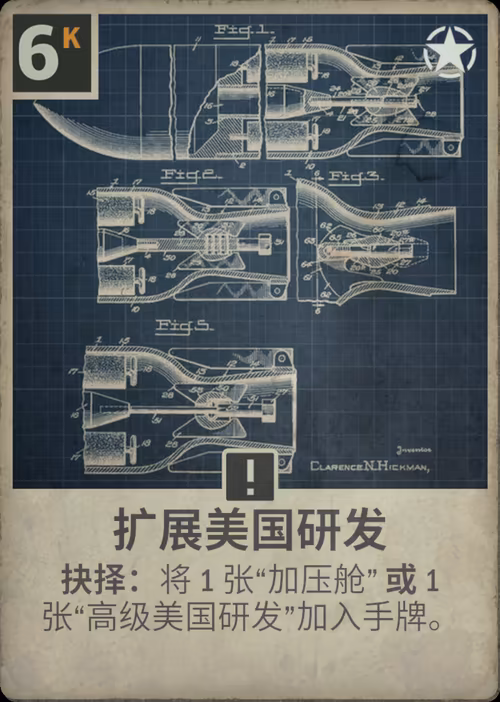 扩展美国研发