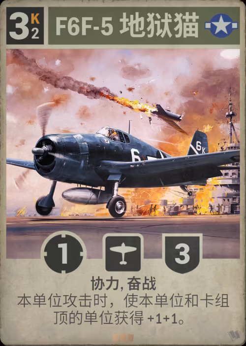 F6F-5 地狱猫