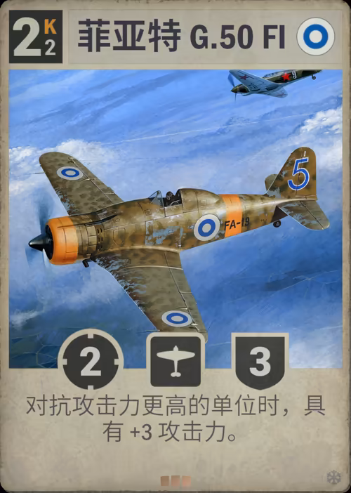 菲亚特 G.50 FI