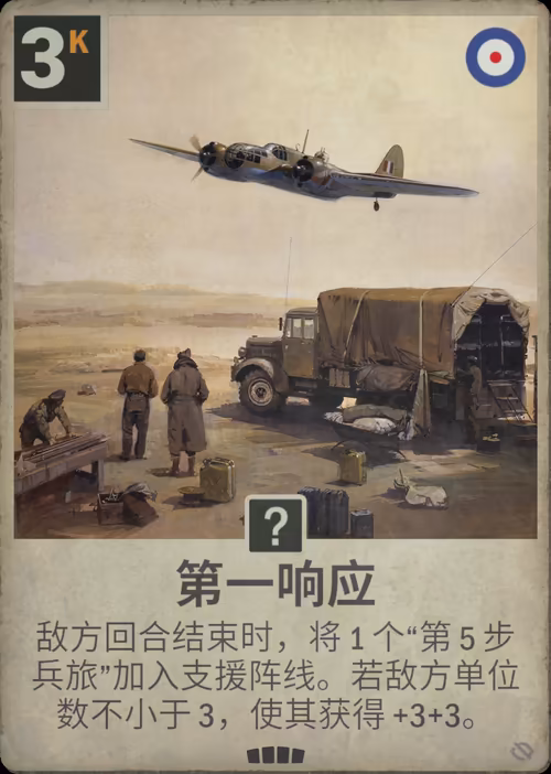 第一响应