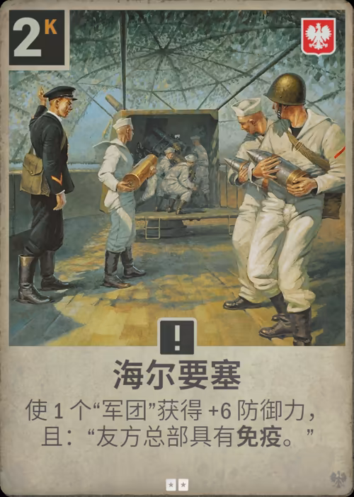 海尔要塞
