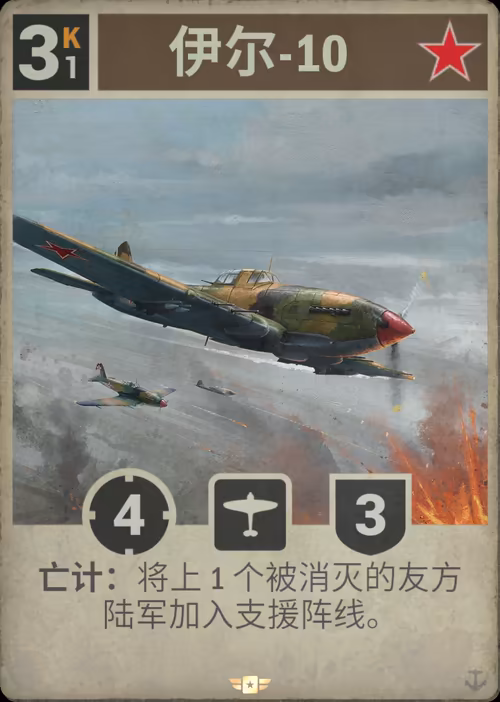 伊尔-10
