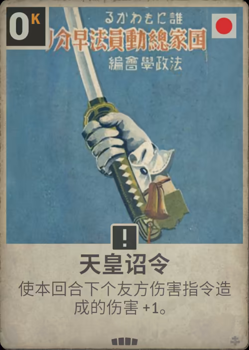天皇诏令