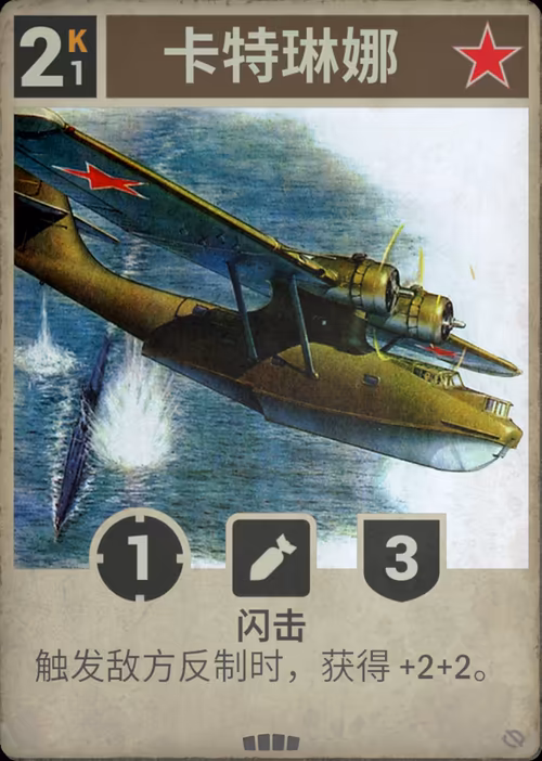 卡特琳娜