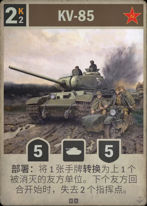 KV-85