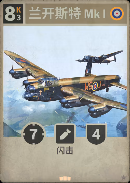 兰开斯特 Mk I