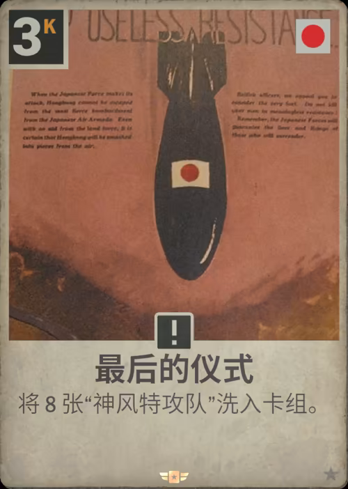 最后的仪式