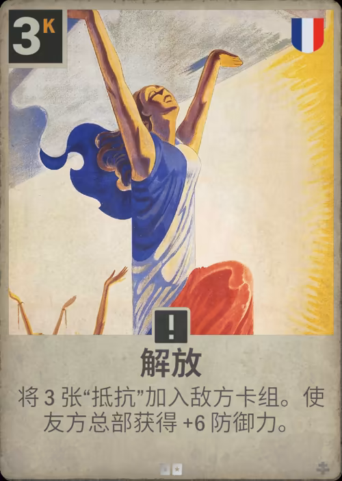 解放