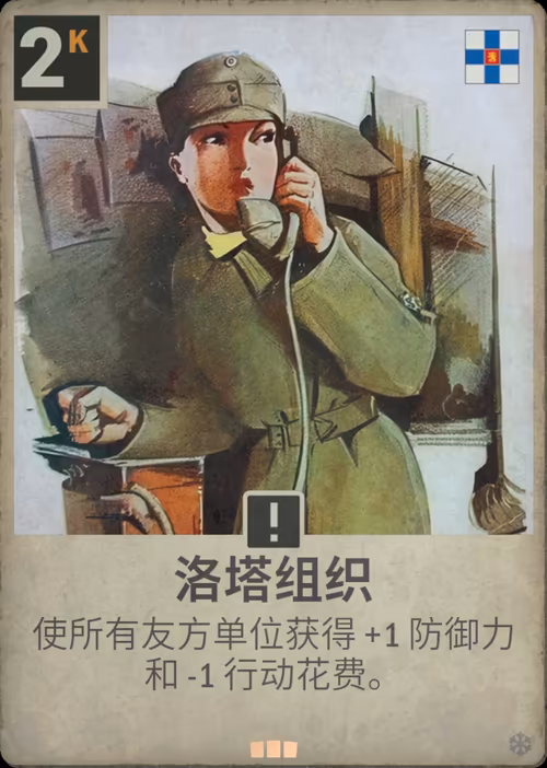 洛塔组织