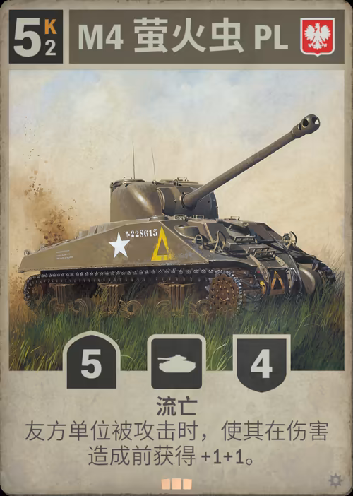 M4 萤火虫 PL