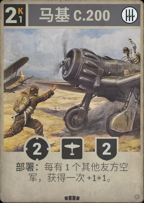 马基 C.200