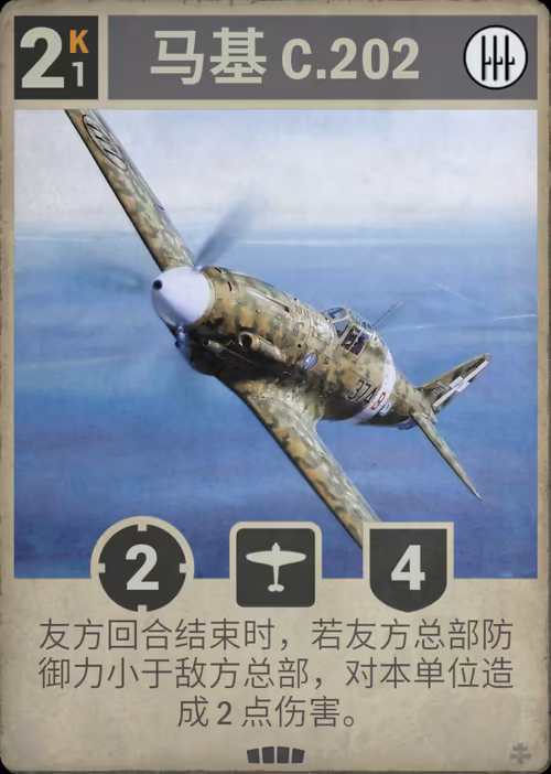 马基 C.202