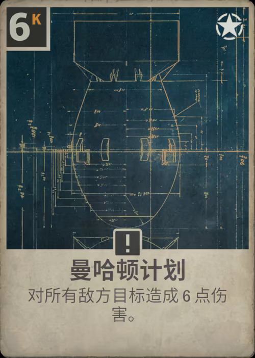 曼哈顿计划