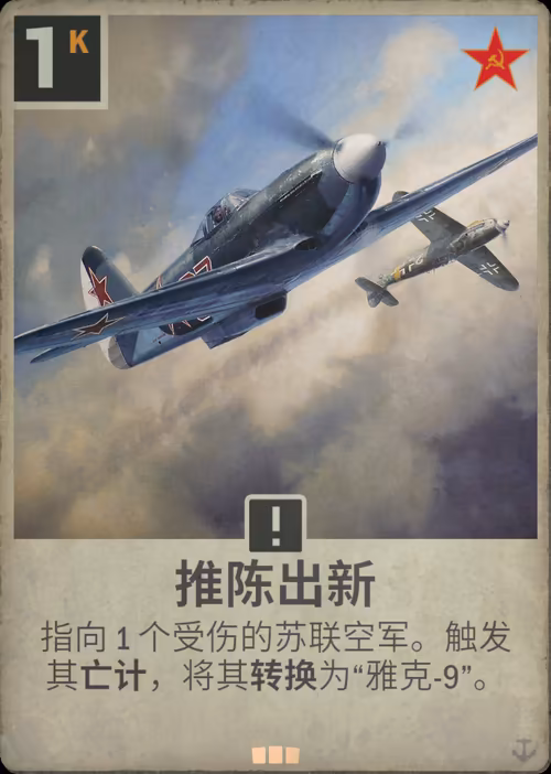 推陈出新