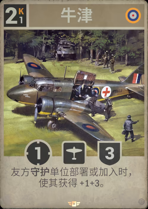 牛津