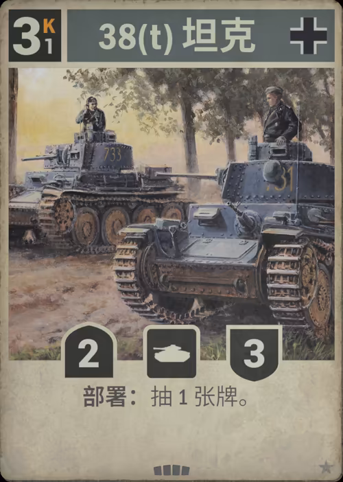 38(t) 坦克 · Kards卡图