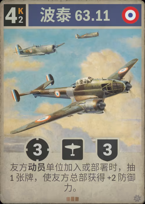 波泰 63.11