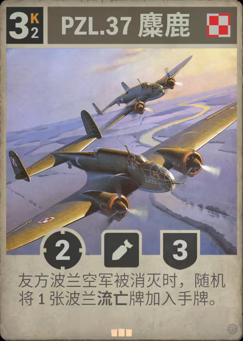 PZL.37 麋鹿
