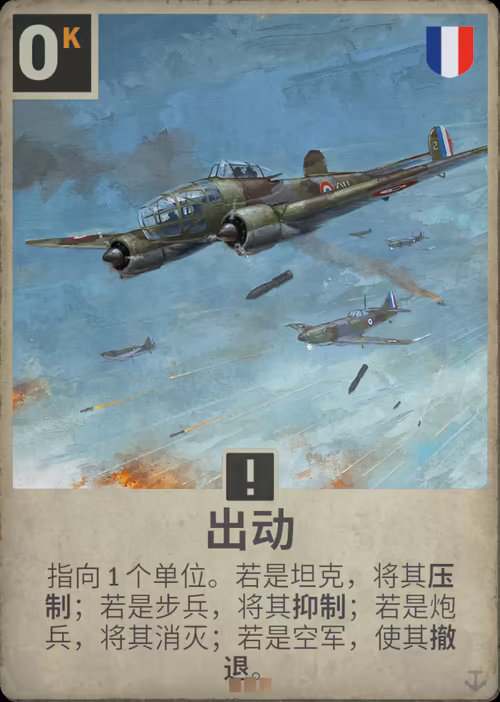 出动
